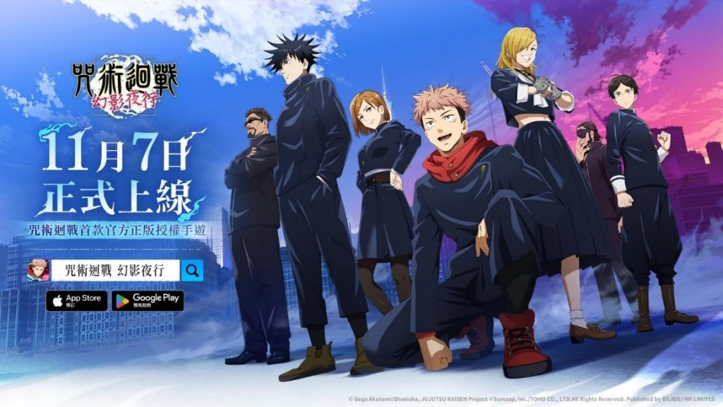 《咒術迴戰 幻影夜行》將於11月7日正式上線  事前登錄人數突破500萬！