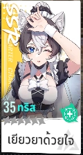 Cat Fantasy - ไกด์การจัดทีมอาสึระ สเตตัสและการเรียง Skill