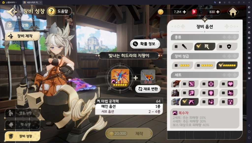 [공략] 세븐나이츠 리버스 연희 – 장비 세팅, 펫, 초월 추천