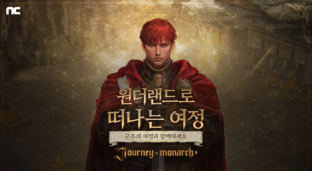 저니 오브 모나크 초보자 종합 공략