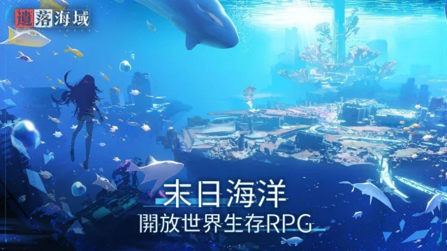 【攻略】《遺落海域》武器攻略手冊