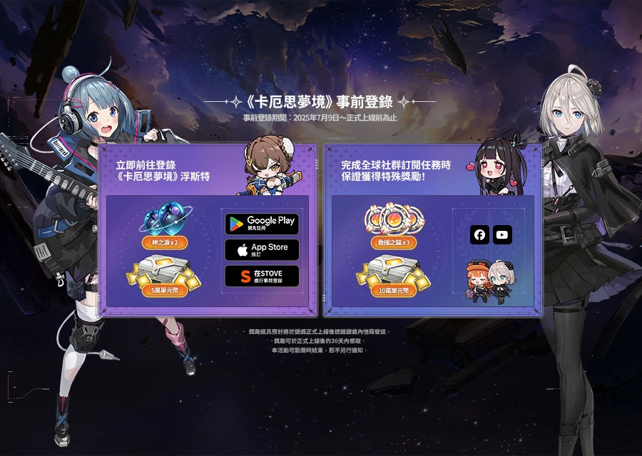 世曼凱新作RPG《卡厄思夢境》公開製作發表影片 並同步啟動事前預約活動