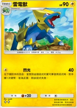 【攻略】《寶可夢TCG》「超克之光」系列高價值單卡評測 草火水雷超能鬥各系