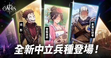 《萬源聖魔錄》正式迎接全新 S2 賽季「黃金世代」，高傲大小姐 SSR 趙漣漪 首度登場