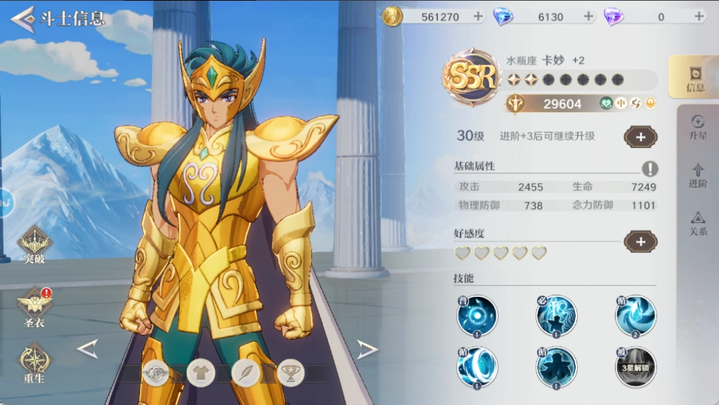 Saint Seiya EX Beginner Guide: Master the Sanctuary War!