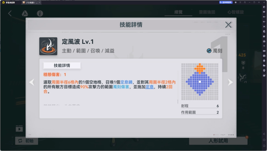 【攻略】《少女前線 2：追放》朝暉解析攻略 技能解析|武器推薦|椎體、心智螺旋解析