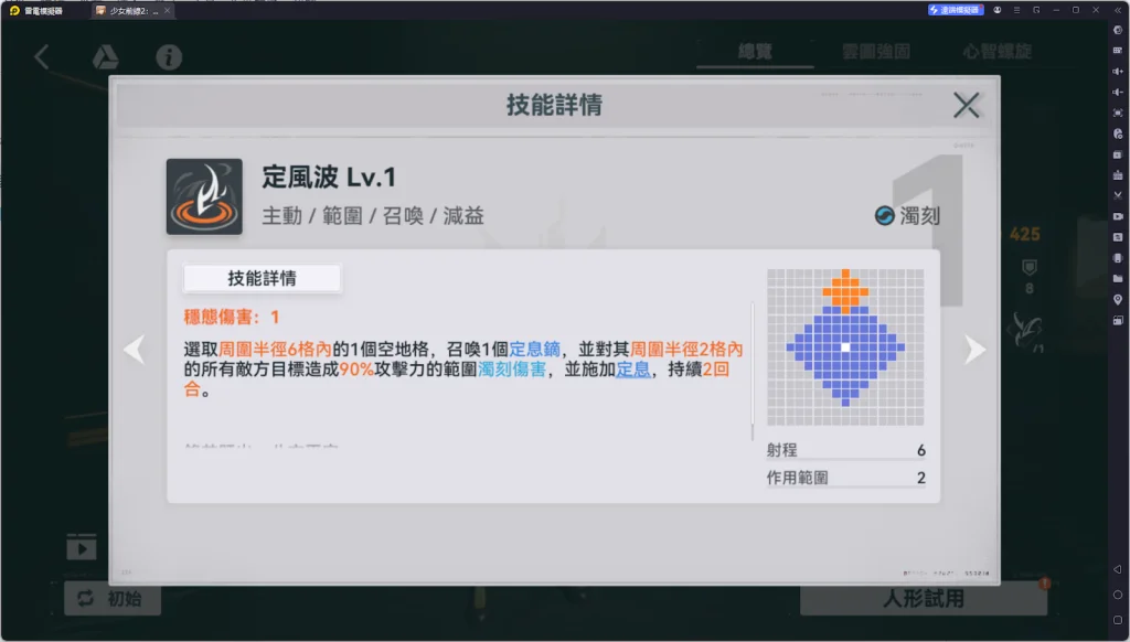 【攻略】《少女前線 2：追放》朝暉解析攻略 技能解析|武器推薦|椎體、心智螺旋解析