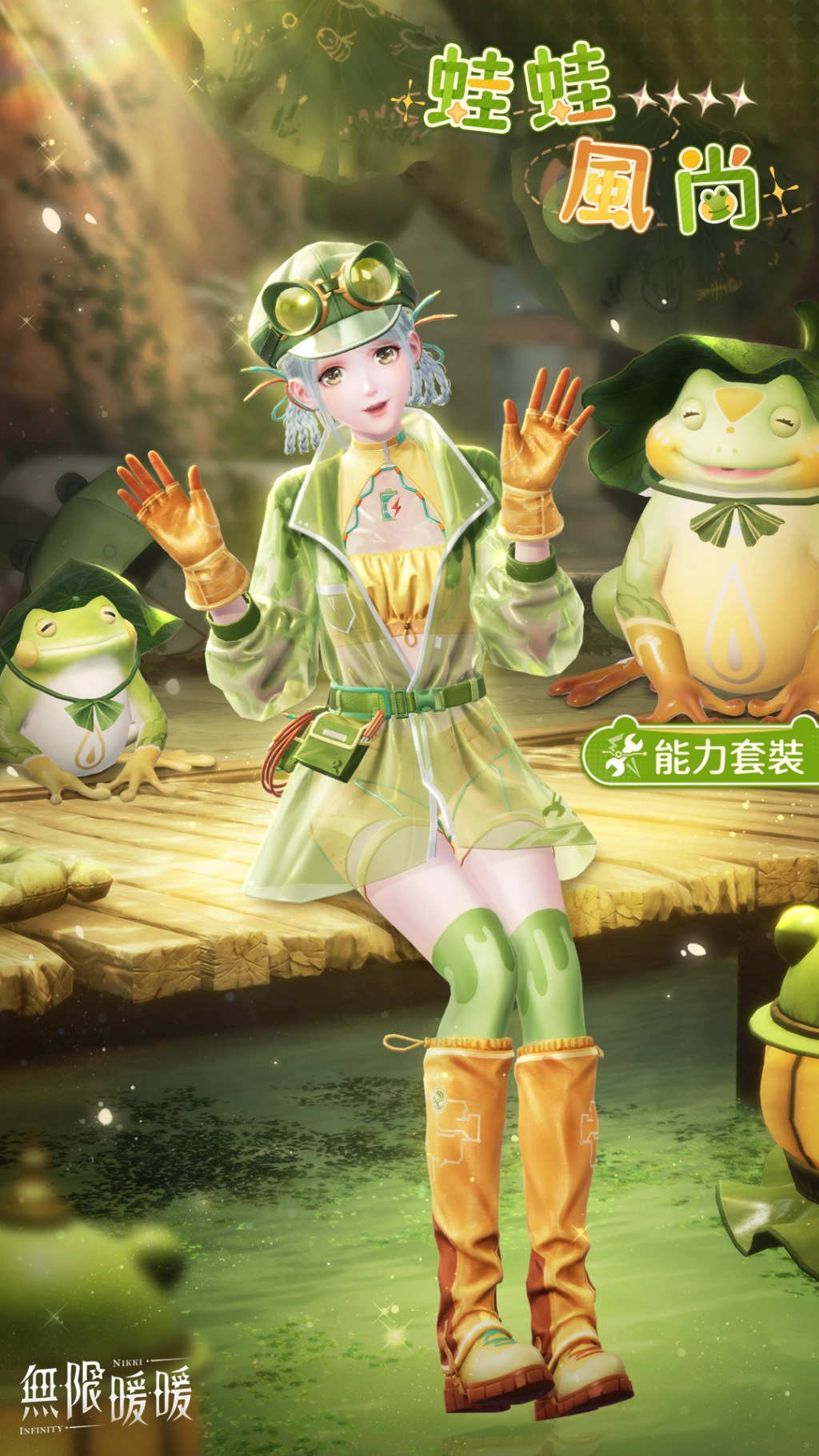 《無限暖暖》突破全球 1000 萬下載，今日開啟全新 1.0 版本活動「夥伴節」刷刷登場！