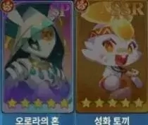 오로라의 혼 + 성화 토끼.webp