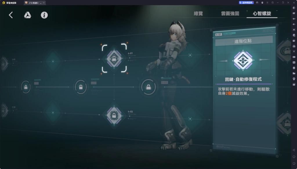 【攻略】《少女前線 2：追放》佩里緹亞攻略 技能、心智螺旋解析|武器推薦&椎體解析