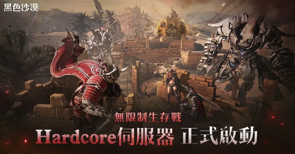 一張含有 文字, 電腦遊戲, 戰略遊戲, 動作冒險遊戲 的圖片自動產生的描述