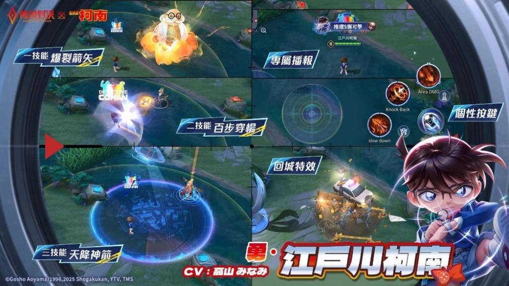 《Garena 傳說對決》X《名偵探柯南》聯動開啟！