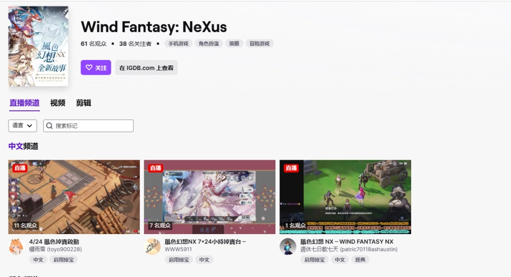 【攻略】《風色幻想NeXus》twitch掛台虛寶獎勵獲取指南