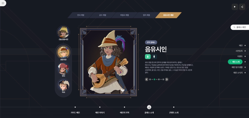 마비노기 모바일 최강 직업은 뭘까? 직업 고르기 전에 꼭 보세요