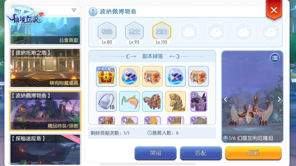 《RO仙境傳說：守護永恆的愛 Classic》全新版本正式上線！