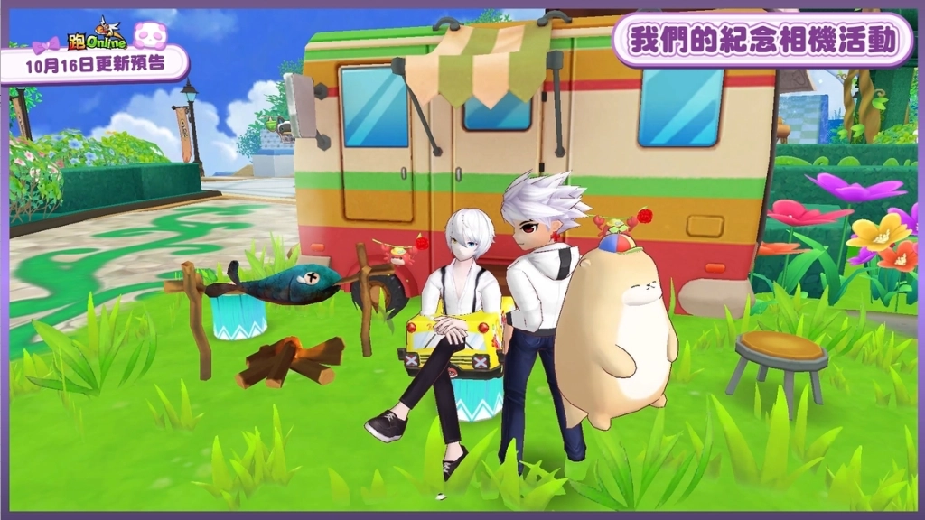《跑Online》即刻起航！全新騎士團飛空艇釣魚活動等你來挑戰！