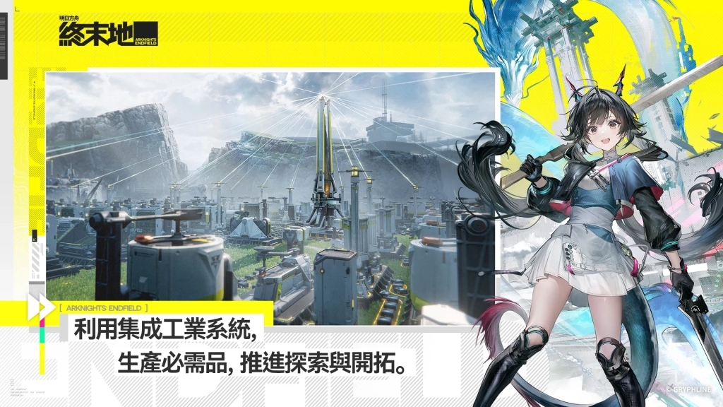 《明日方舟：終末地》1/22全球公測定檔，全新宣傳片於 TGA 首度曝光