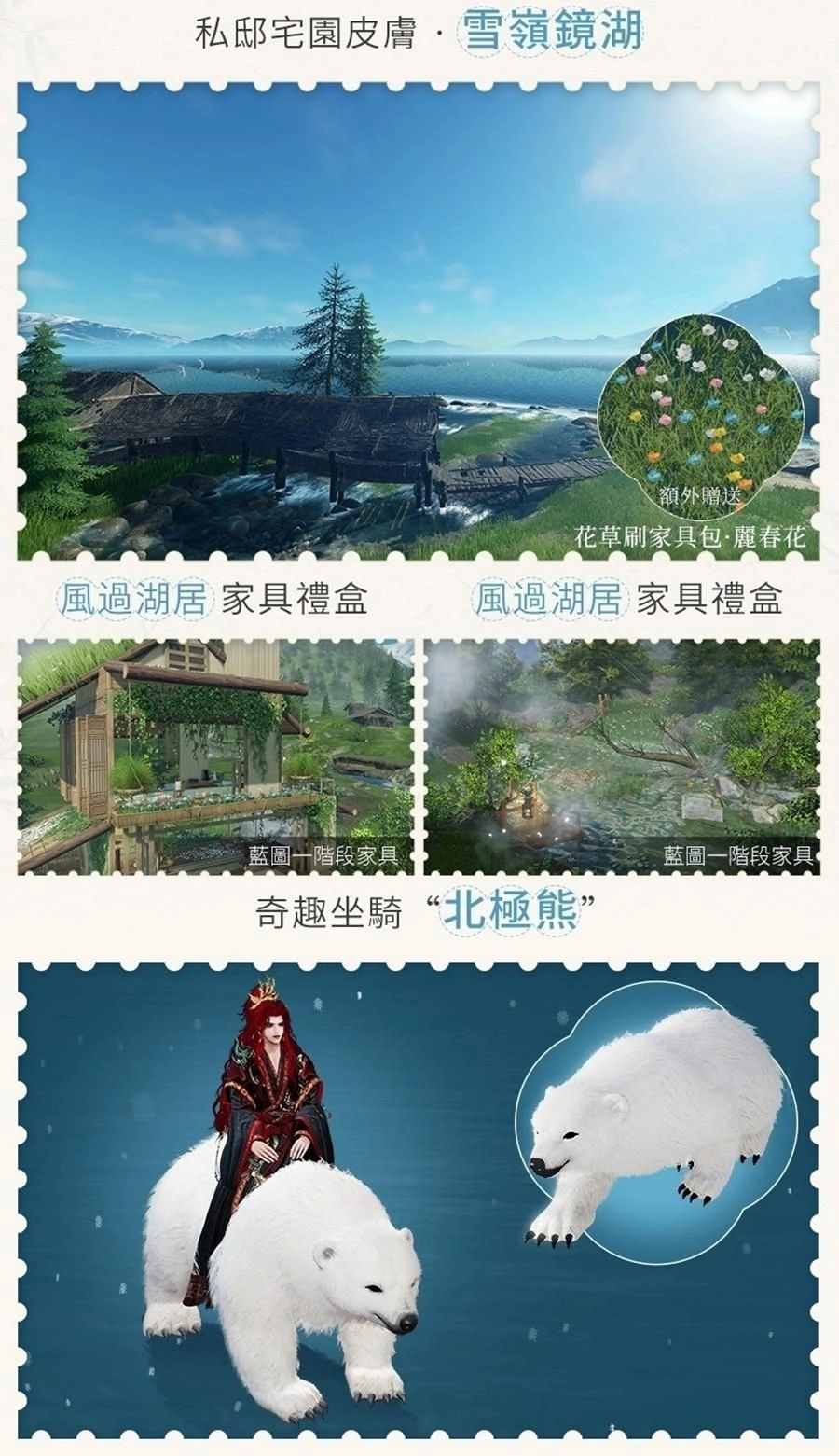 《劍俠情緣3 國際版》年度更新版本「山海源流」今日上線！