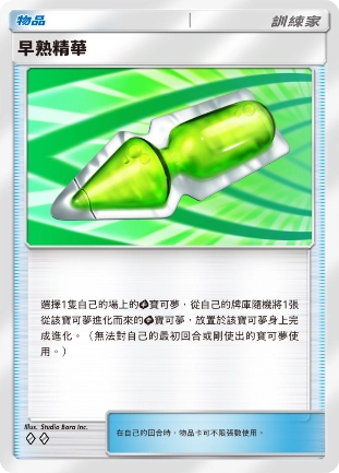 《Pokémon Trading Card Game Pocket》最新資訊  超級噴火龍Y在《Pokémon TCG Pocket》亮相！