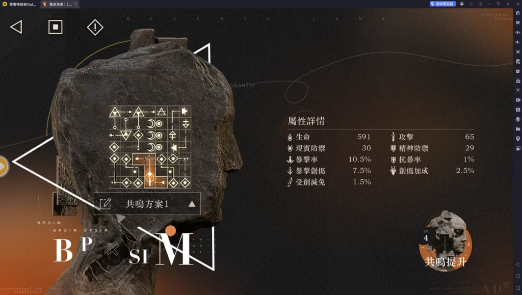 【攻略】《重返未來：1999》天使娜娜進階攻略 共鳴推薦&塑造詳情&技能分析&洞悉傳承