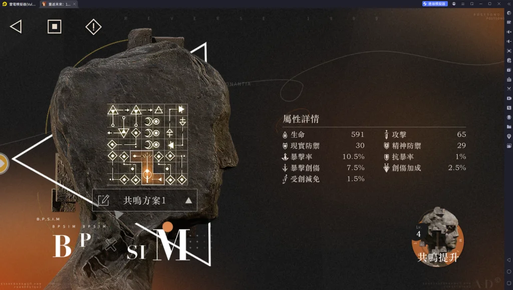 【攻略】《重返未來:1999》天使娜娜進階攻略 共鳴推薦&塑造詳情&技能分析&洞悉傳承