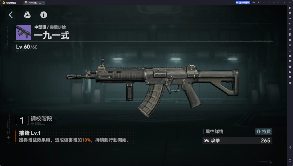 【攻略】《少女前線 2：追放》夏克里解析攻略 技能解析|椎體解析|武器推薦|心智螺旋解析