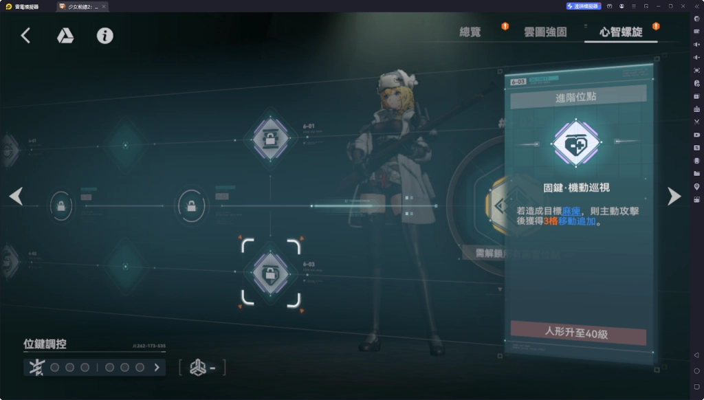 【攻略】《少女前線 2：追放》莫辛納甘解析攻略 技能|心智螺旋|武器推薦|椎體解析