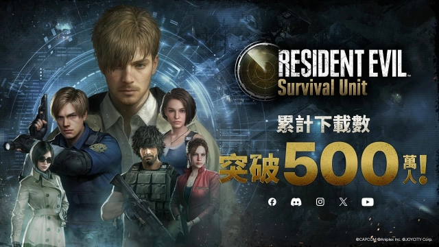 JoyCity 《Resident Evil Survival Unit》 全球下載量突破500萬！