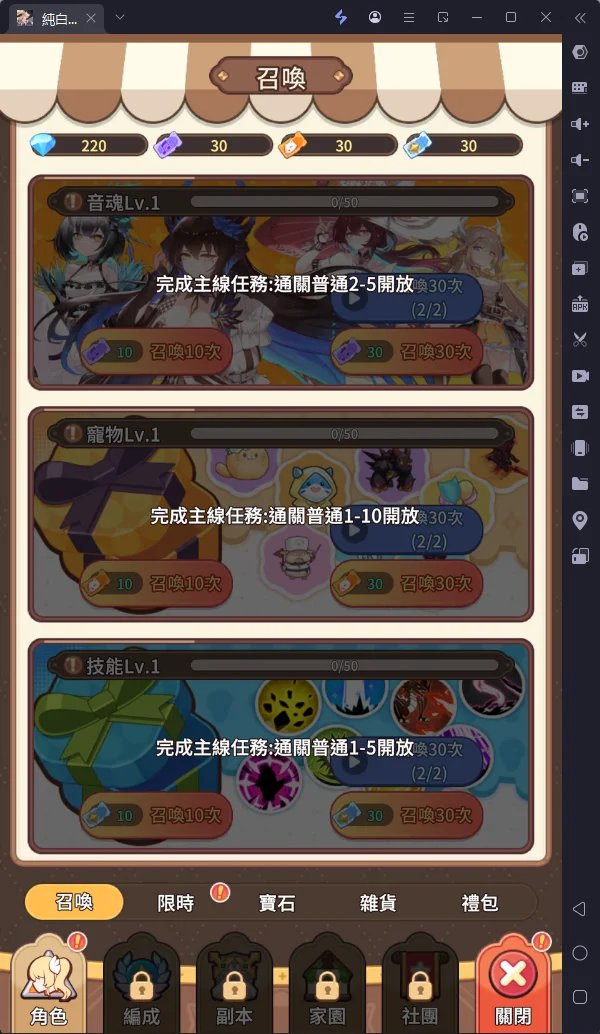 【攻略】《純白大作戰》首抽刷取|PC電腦版遊玩教學