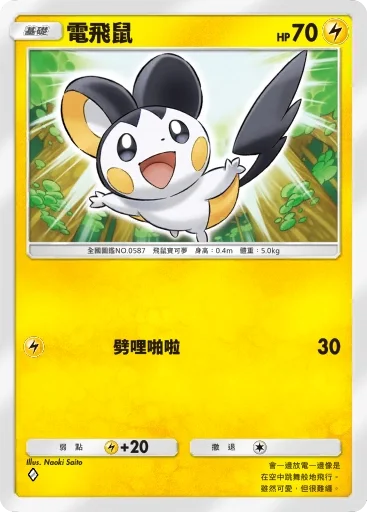 【攻略】《寶可夢TCG》「異次元危機」系列高價值單卡評測 草|電|超能|鬥|火|水|惡|鋼|一般|支援者系