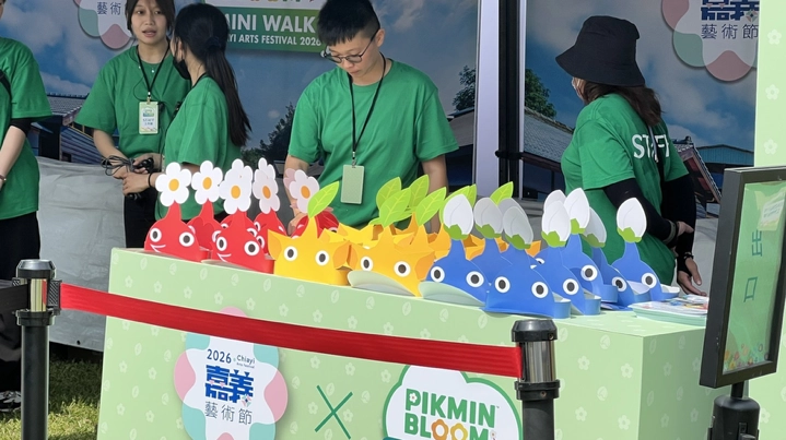 「嘉義藝術節」×《Pikmin Bloom》迷你散步活動結束