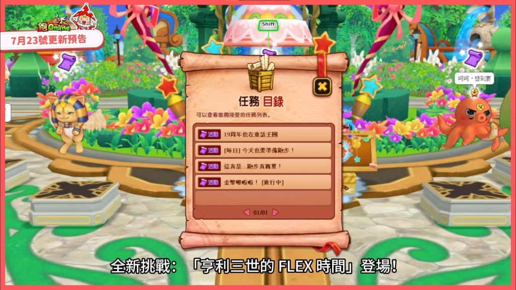 C:\Users\jasonlai\AppData\Local\Microsoft\Windows\INetCache\Content.Word\亨利三世的FLEX時間.jpg