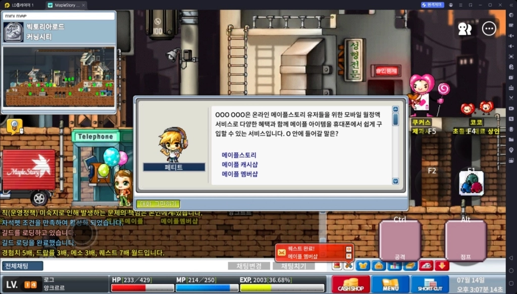 [공략] 메이플스토리 월드 로나월드 레벨 별 사냥터 추천 가이드