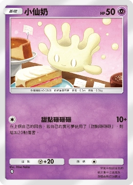 《Pokémon Trading Card Game Pocket》最新資訊  新主題擴充包「伊布花園」將在6月26日登場！