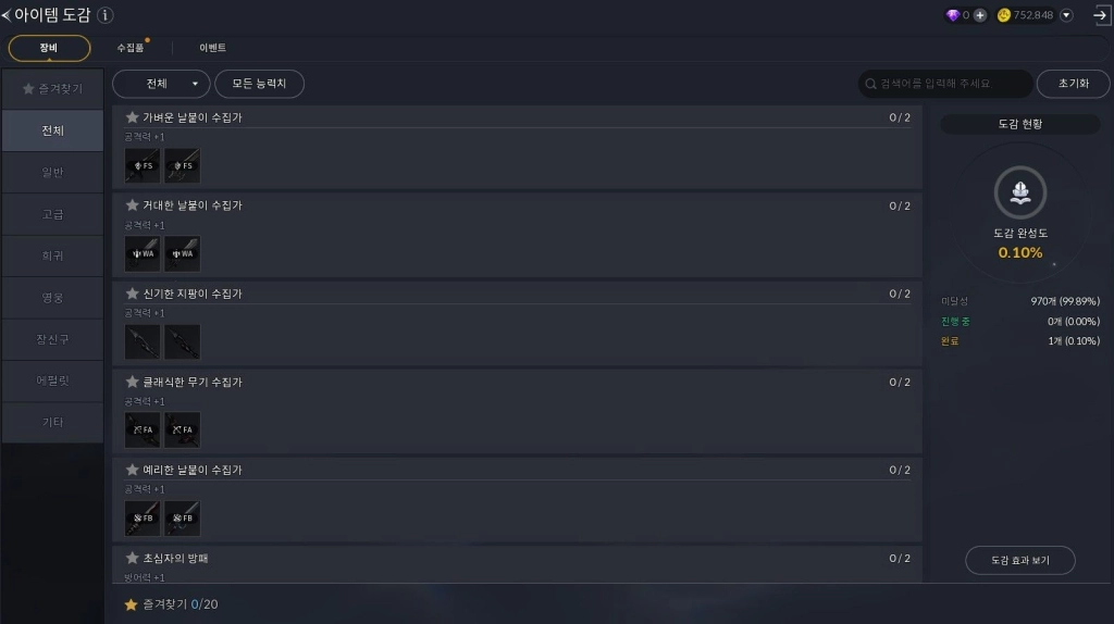 카발RED 초보자 성장 가이드