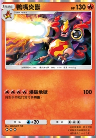 【攻略】《寶可夢TCG》「時空激鬥」系列高價值單卡評測 火系|水系|草系|電系