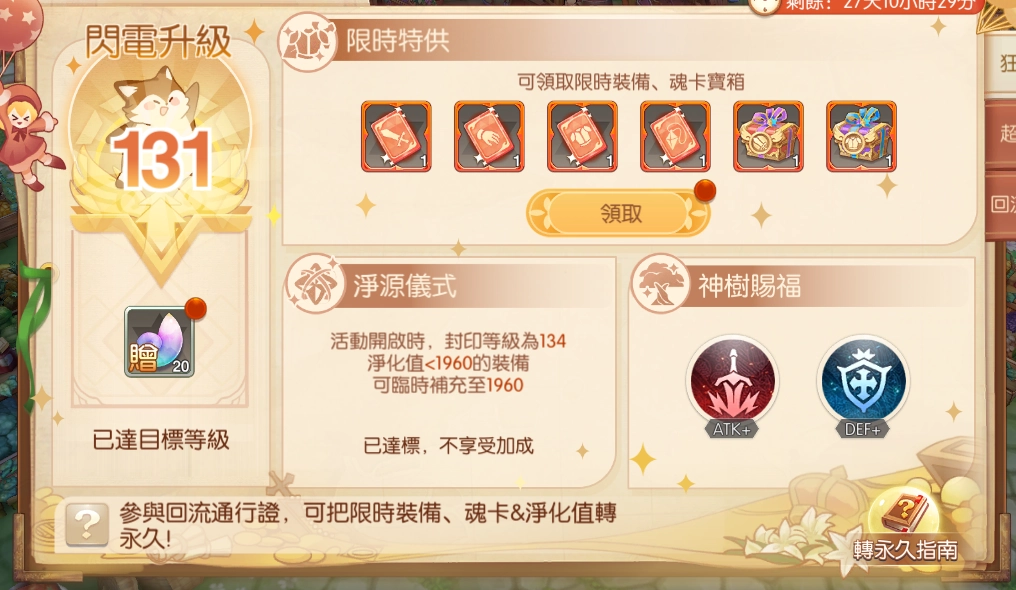《風之國度》與《三麗鷗-美樂蒂&酷洛米》聯動正式展開