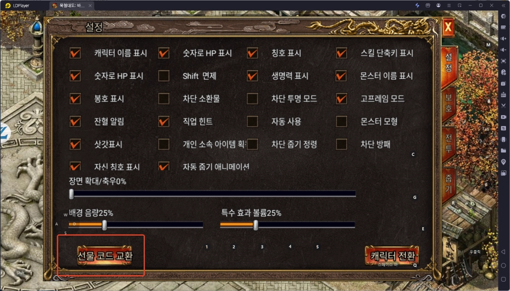 묵청대도: 바운티 쿠폰 코드 총정리 (2025.8.20 업데이트)