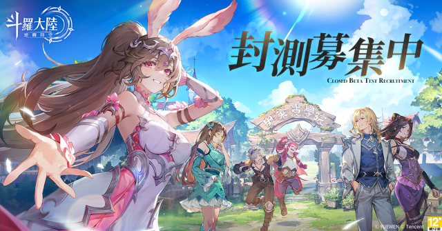 【攻略】《斗羅大陸：逆轉時空》新手指南|PC電腦版