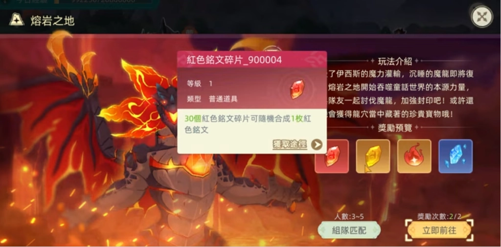 《初心者傳説:夢境大冒險》新手攻略熔岩之地 《初心者傳説:夢境大冒險》新手攻略|開荒職業推薦&挖法指南