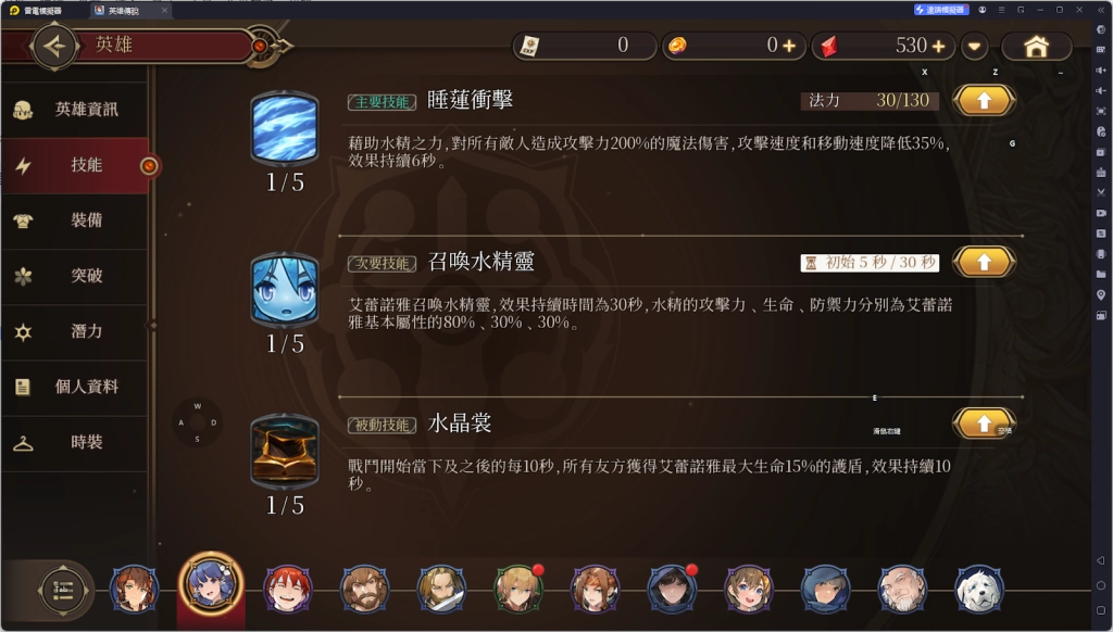 【攻略】《英雄傳說：卡卡布三部曲》首抽角色、陣容推薦|雷電模擬器首抽指南