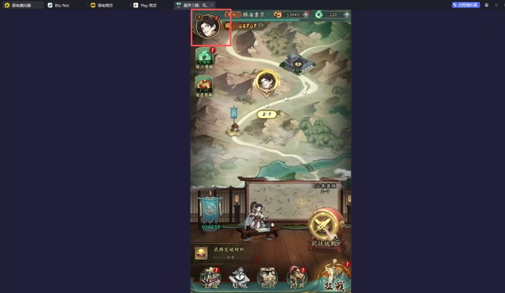 《異界三國：死神契約》禮包碼序號怎么输入