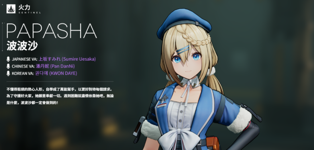 【攻略】《少女前線 2：追放》波波沙解析攻略 技能|心智螺旋解析|武器推薦|椎體解析|玩法參考