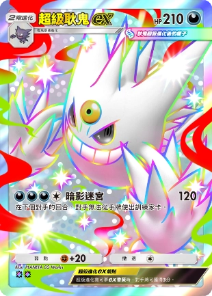 《Pokémon Trading Card Game Pocket》最新資訊  超級進化的「異色寶可夢」首次收錄於遊戲中！