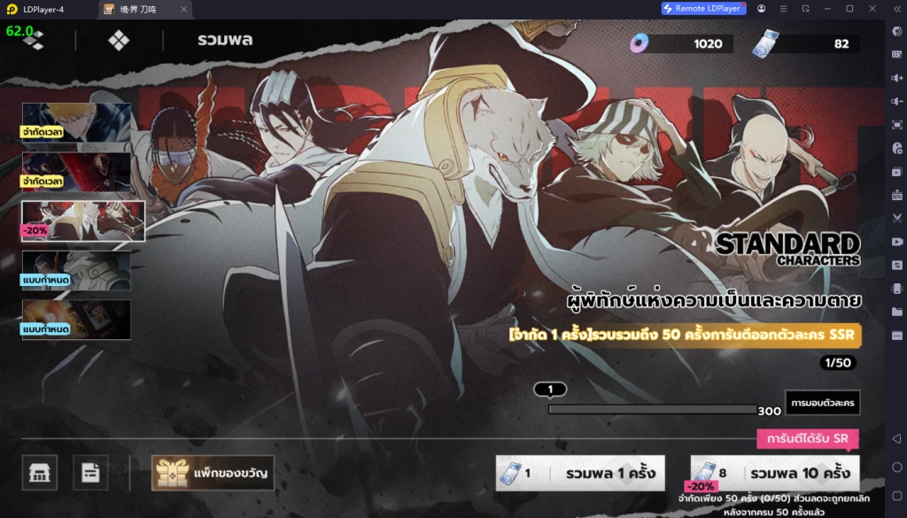 Bleach Soul Resonance ตั้งค่าเปิดหลายจอไม่กินสเปคหาตัว SSR++ เล่นแบบ 120 FPS ลื่นๆ