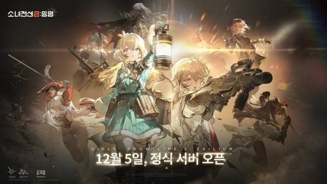 ‘소녀전선2’, 12월 5일 한국 정식 출시 확정