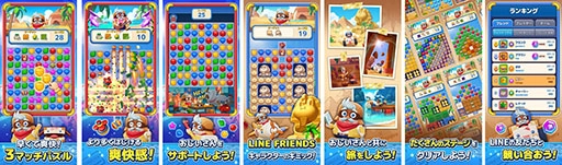 画像ギャラリー No.002のサムネイル画像 / 新作3マッチパズルゲーム「LINE マッチフライト」，本日サービス開始。かんたん操作でサクサク遊べる爽快感が魅力