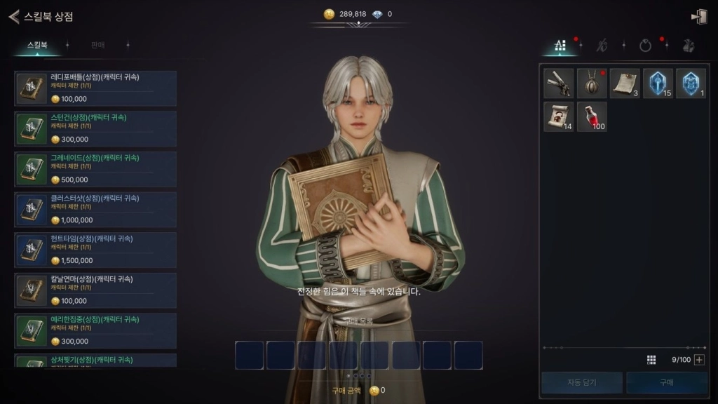 일단 사전예약 보상부터