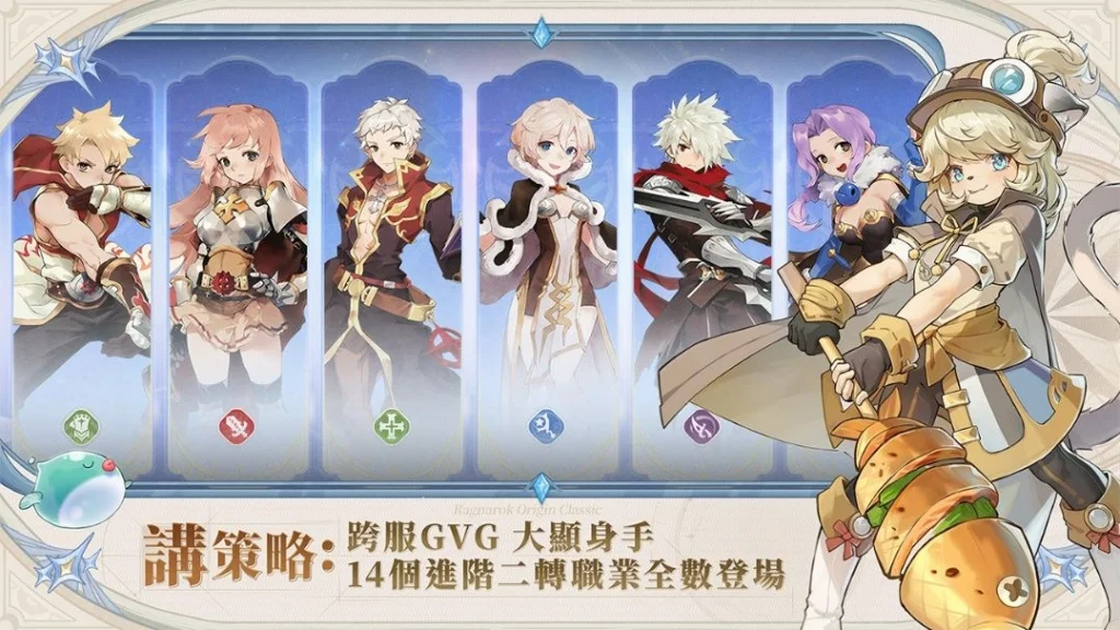 愛如初見Classic職業