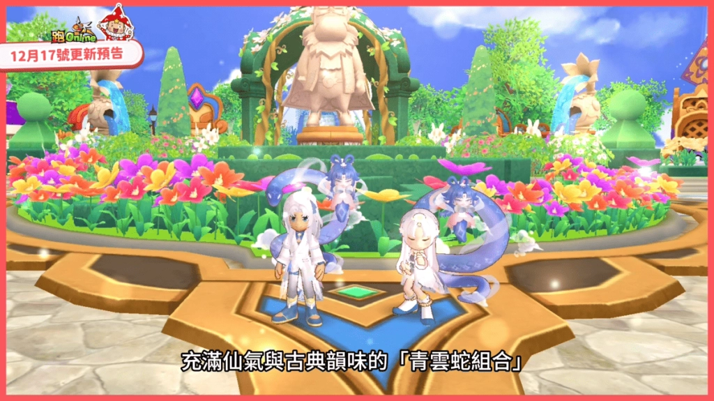 《跑Online》12月聖誕更新溫馨登場！萊恩聖誕活動開跑、限定禮物天天送